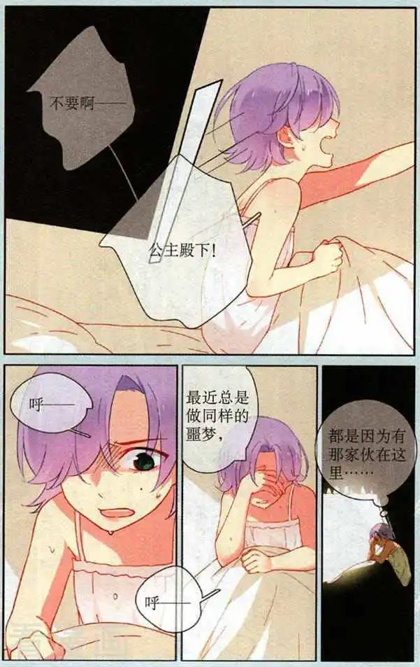 第24话 身处噩梦-第24话