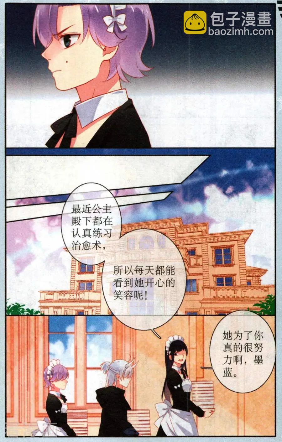 第24话 身处噩梦-第24话