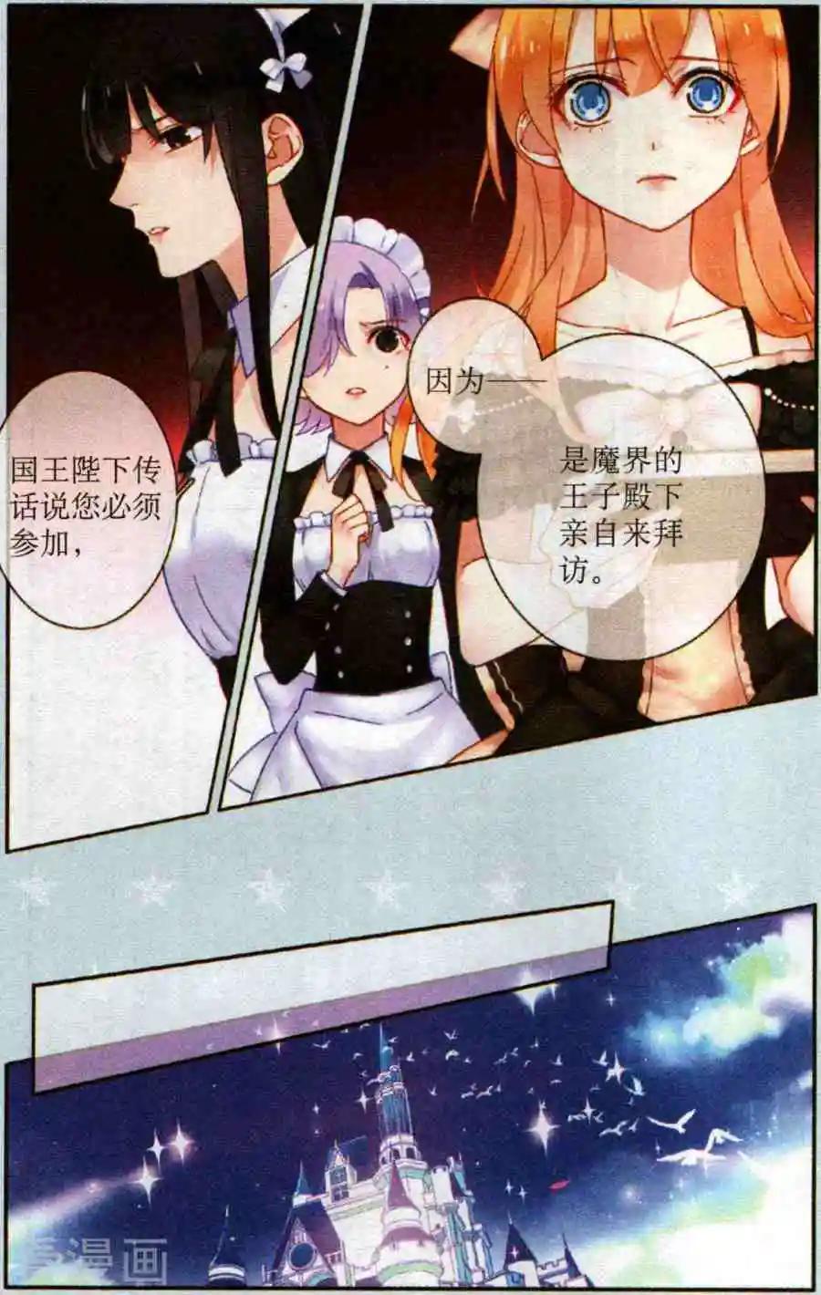 第26话 魔界的访客-第26话