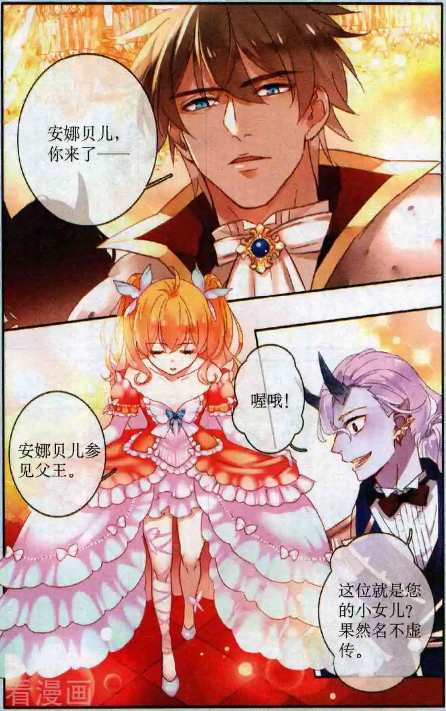 第26话 魔界的访客-第26话