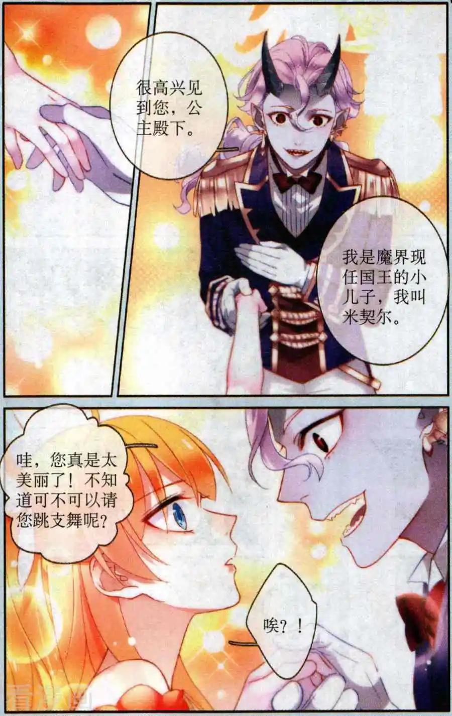 第26话 魔界的访客-第26话