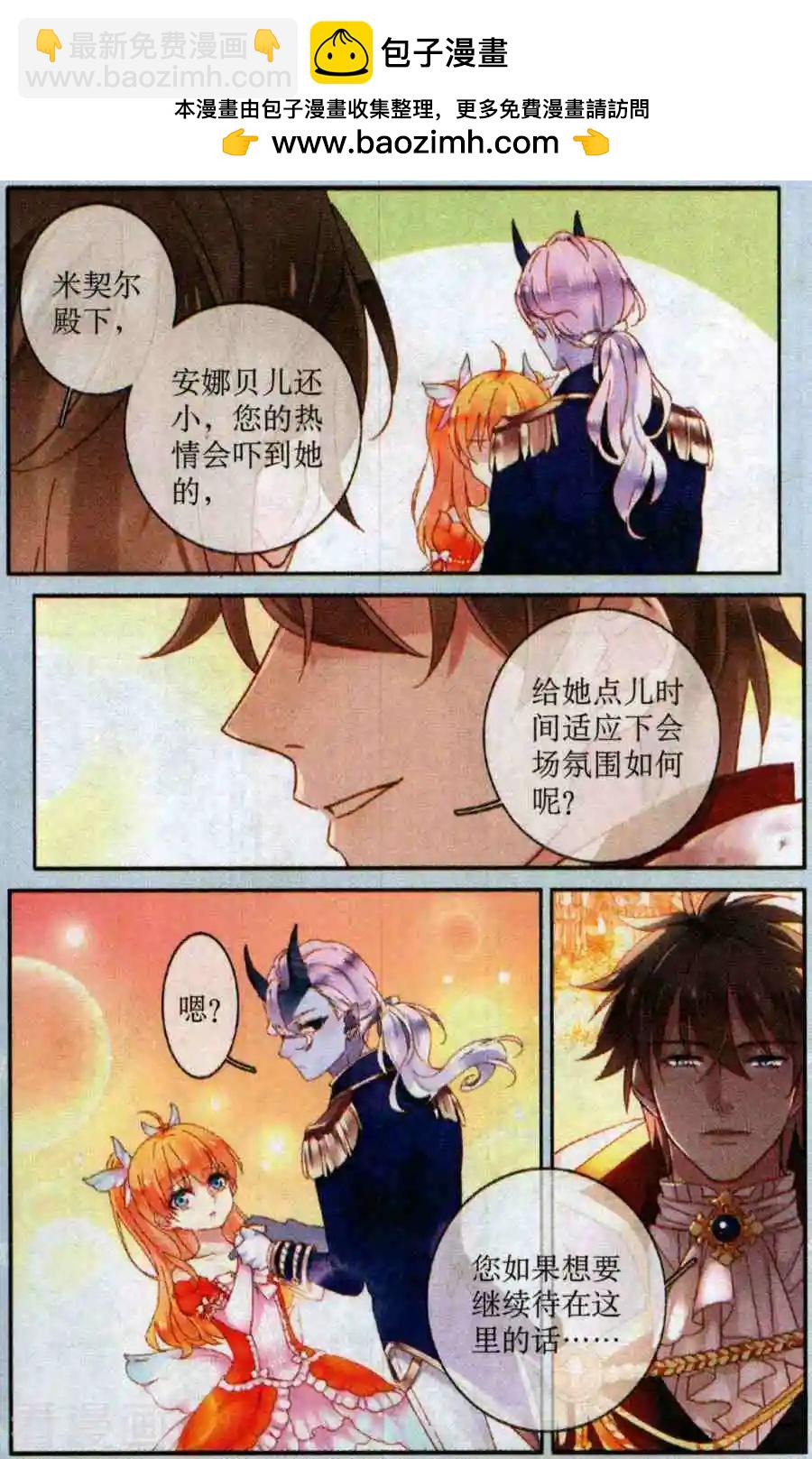 第26话 魔界的访客-第26话