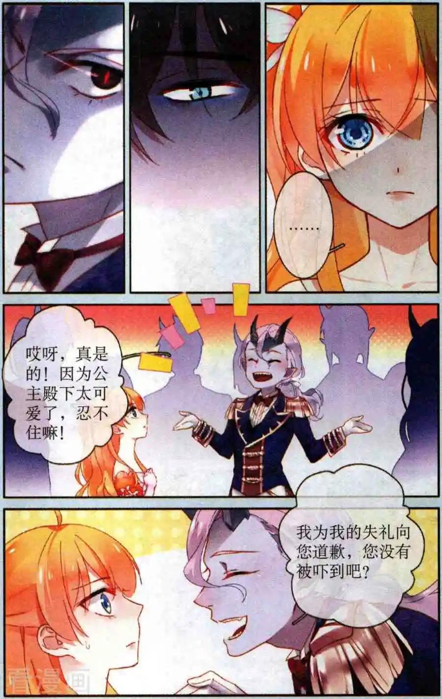 第26话 魔界的访客-第26话