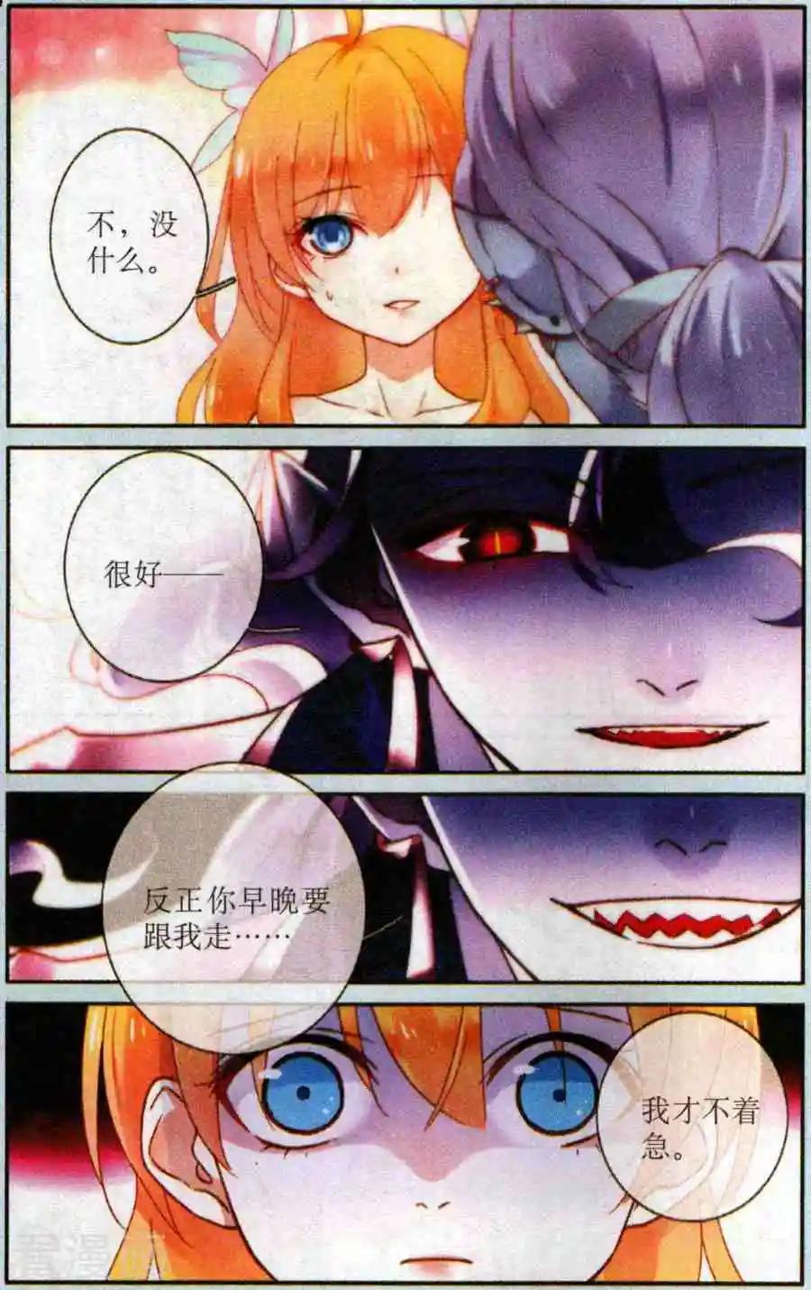 第26话 魔界的访客-第26话