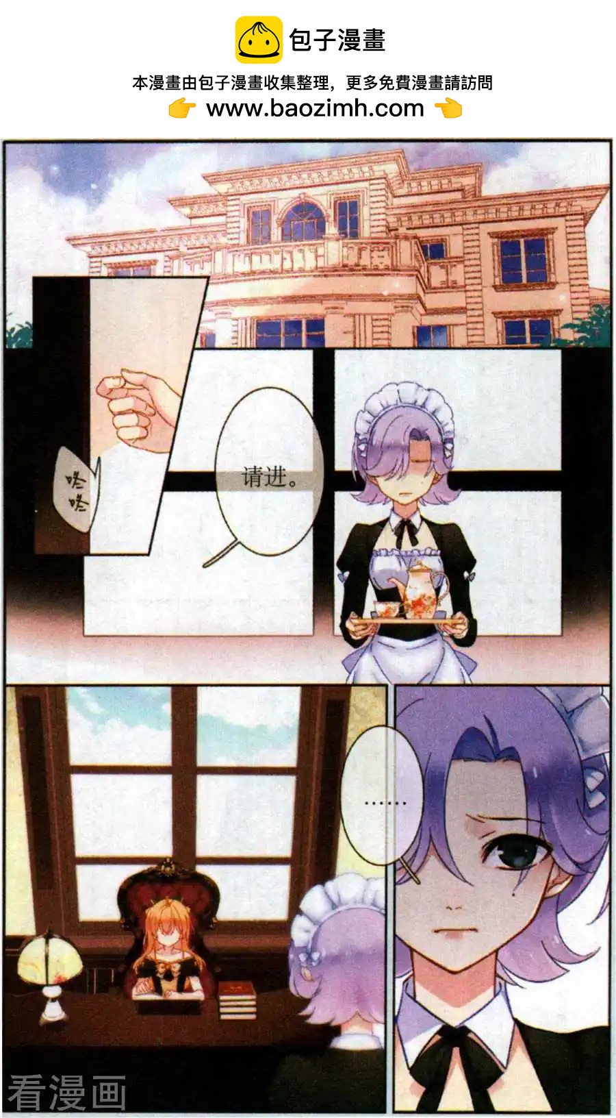 第26话 魔界的访客-第26话