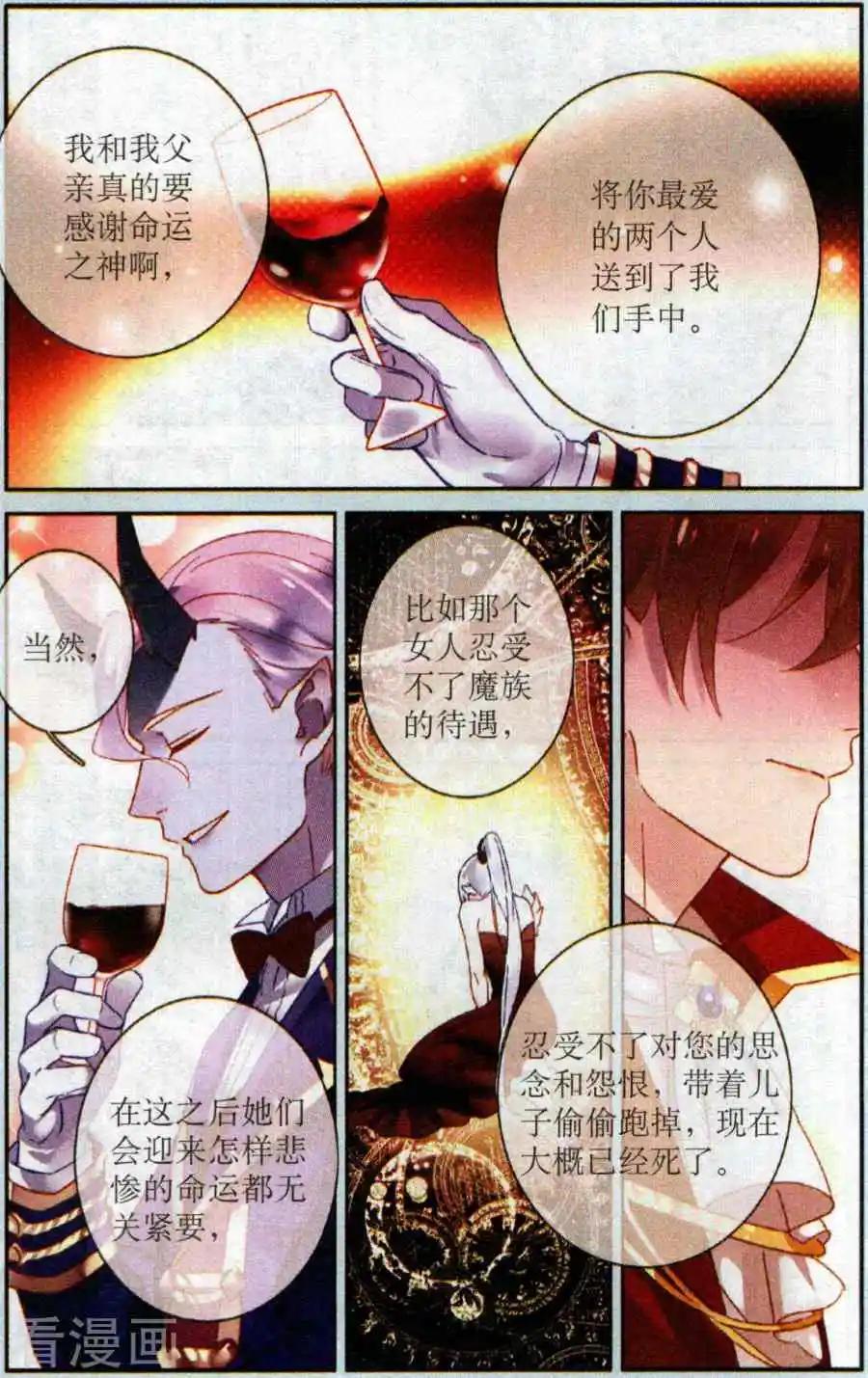 第26话 魔界的访客-第26话