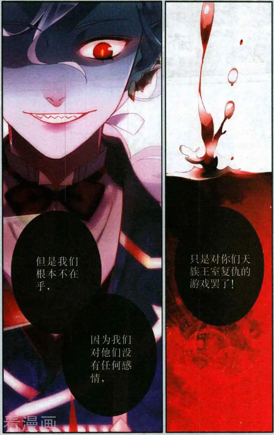 第26话 魔界的访客-第26话