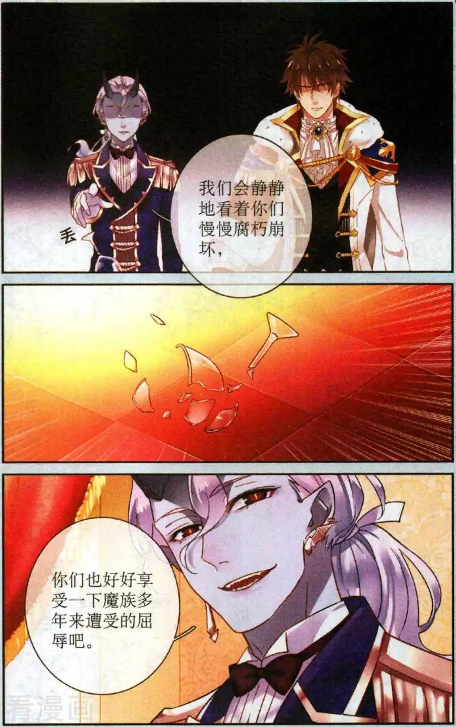 第26话 魔界的访客-第26话