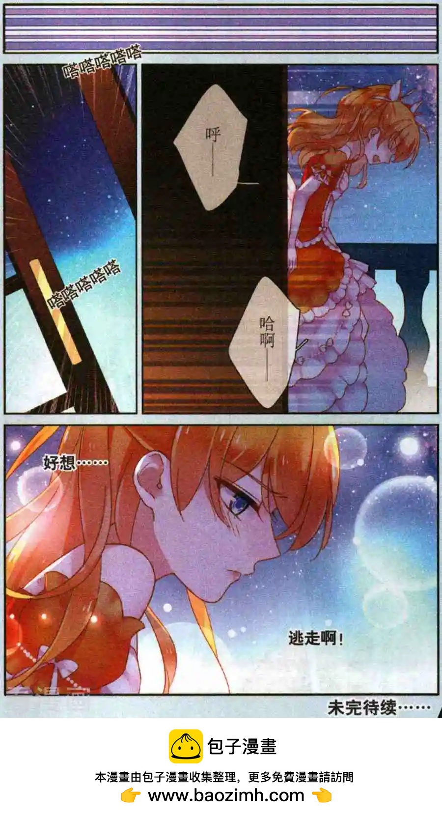 第26话 魔界的访客-第26话