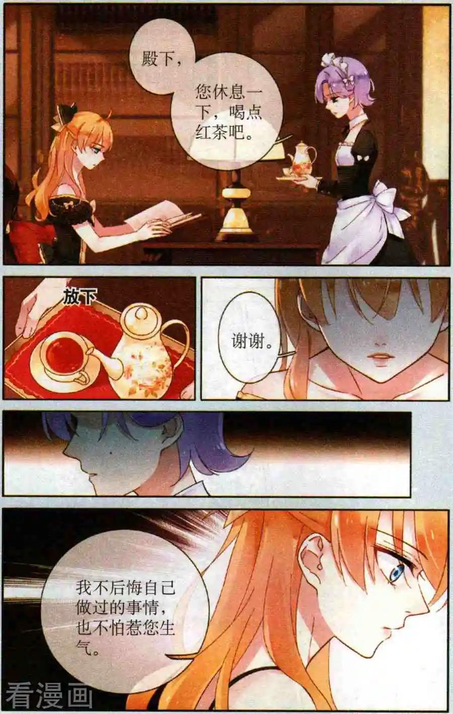 第26话 魔界的访客-第26话