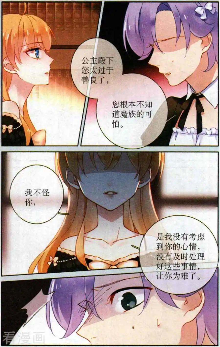 第26话 魔界的访客-第26话