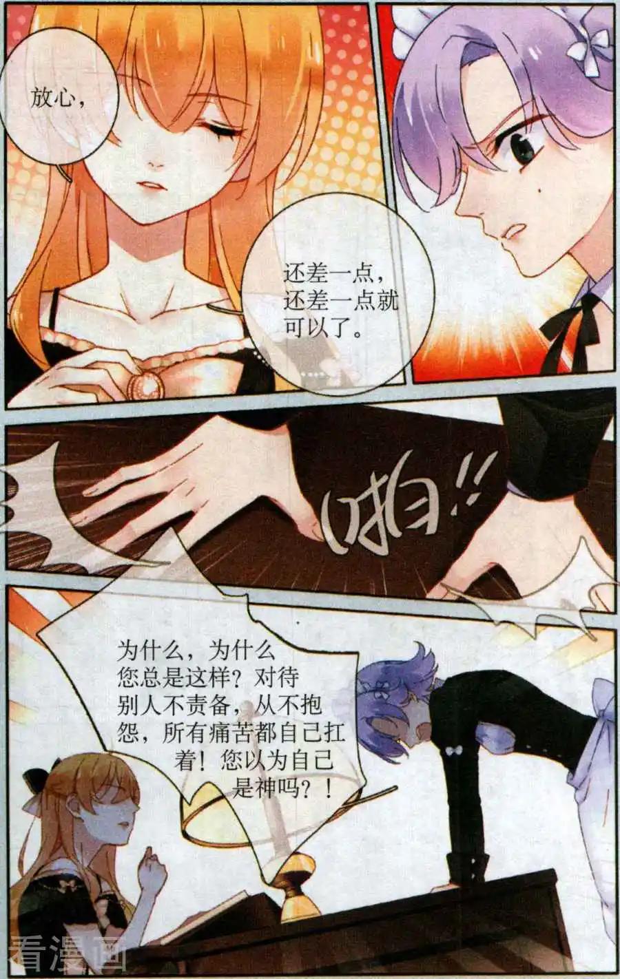 第26话 魔界的访客-第26话