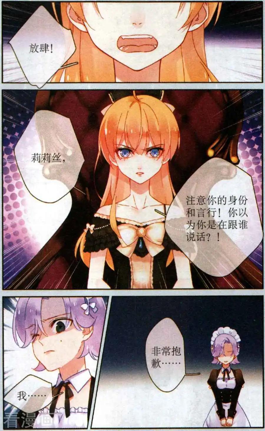 第26话 魔界的访客-第26话