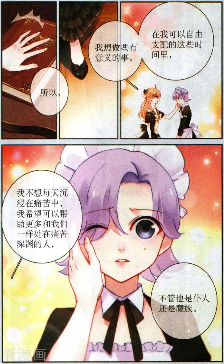 第26话 魔界的访客-第26话