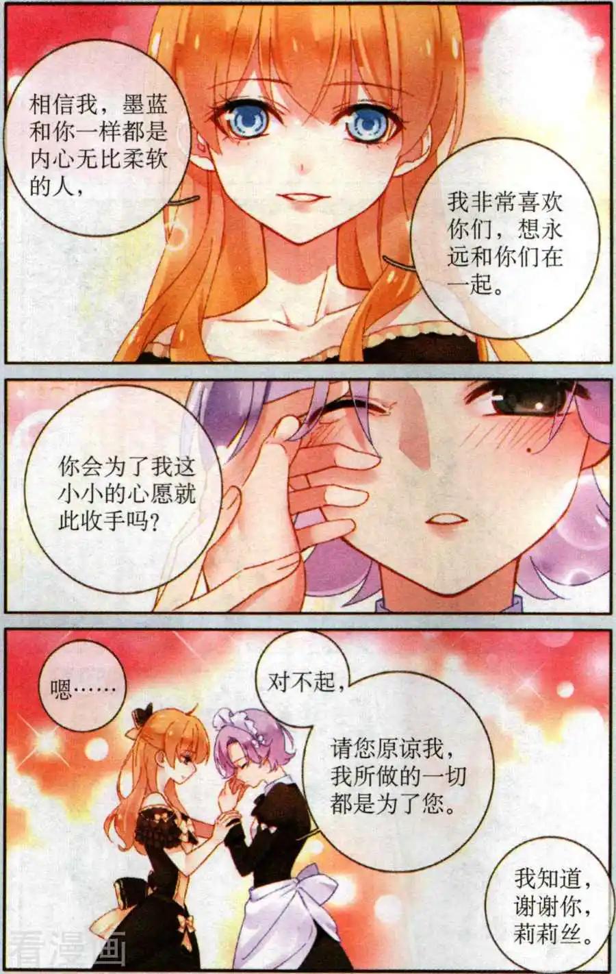 第26话 魔界的访客-第26话