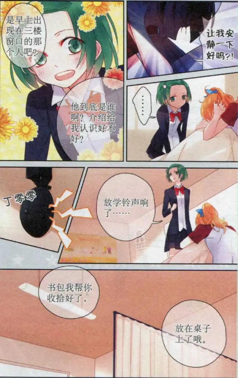 第04话 哭泣-第4话