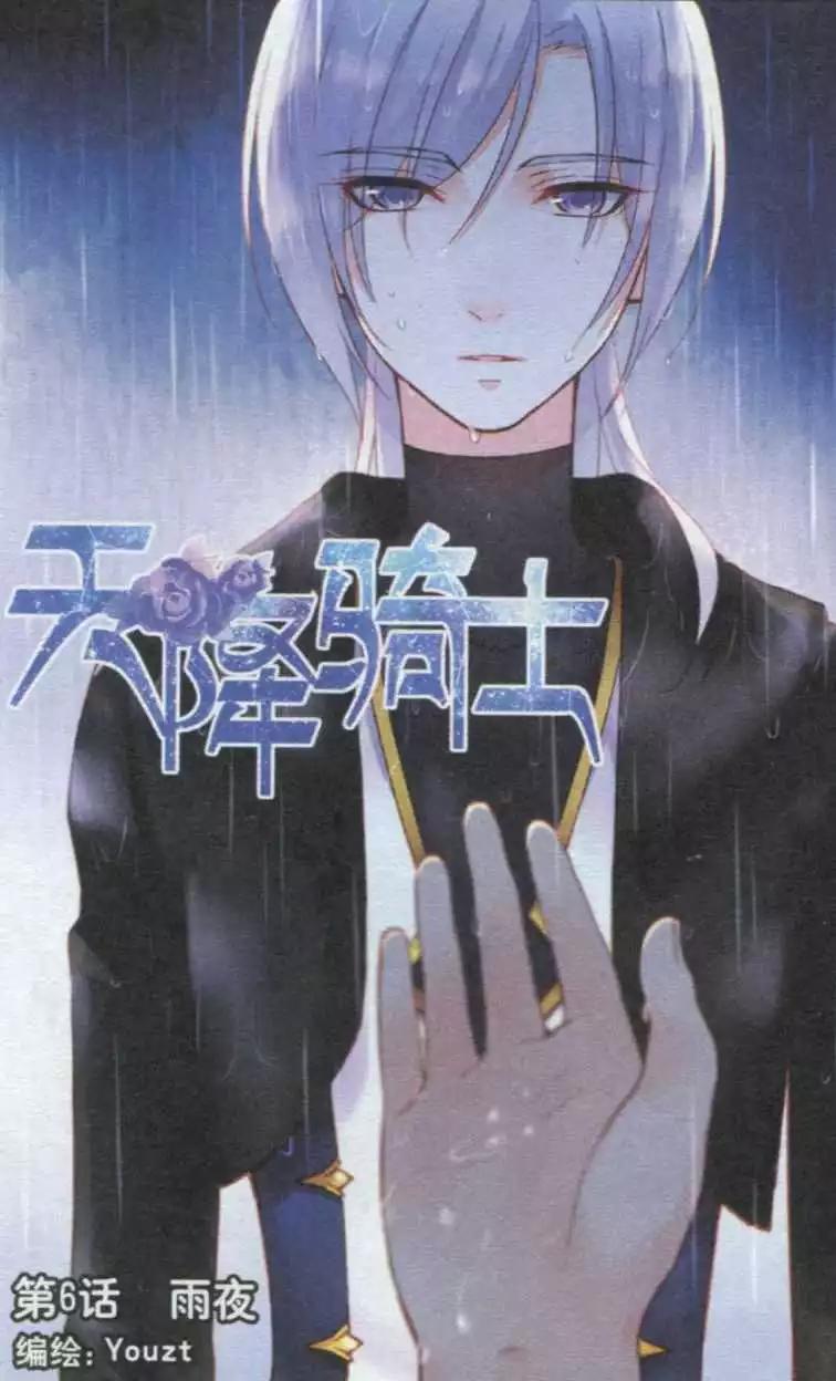 第06话 雨夜-第6话