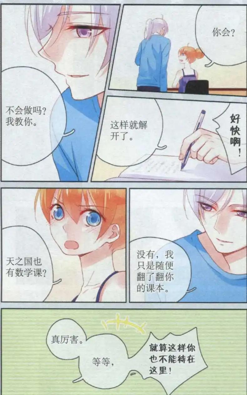 第06话 雨夜-第6话