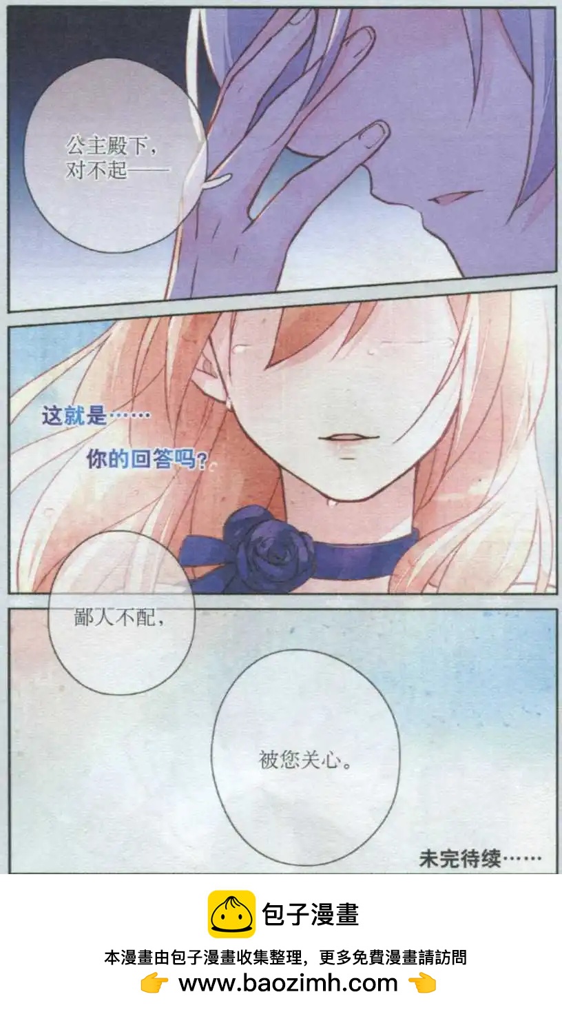 第06话 雨夜-第6话