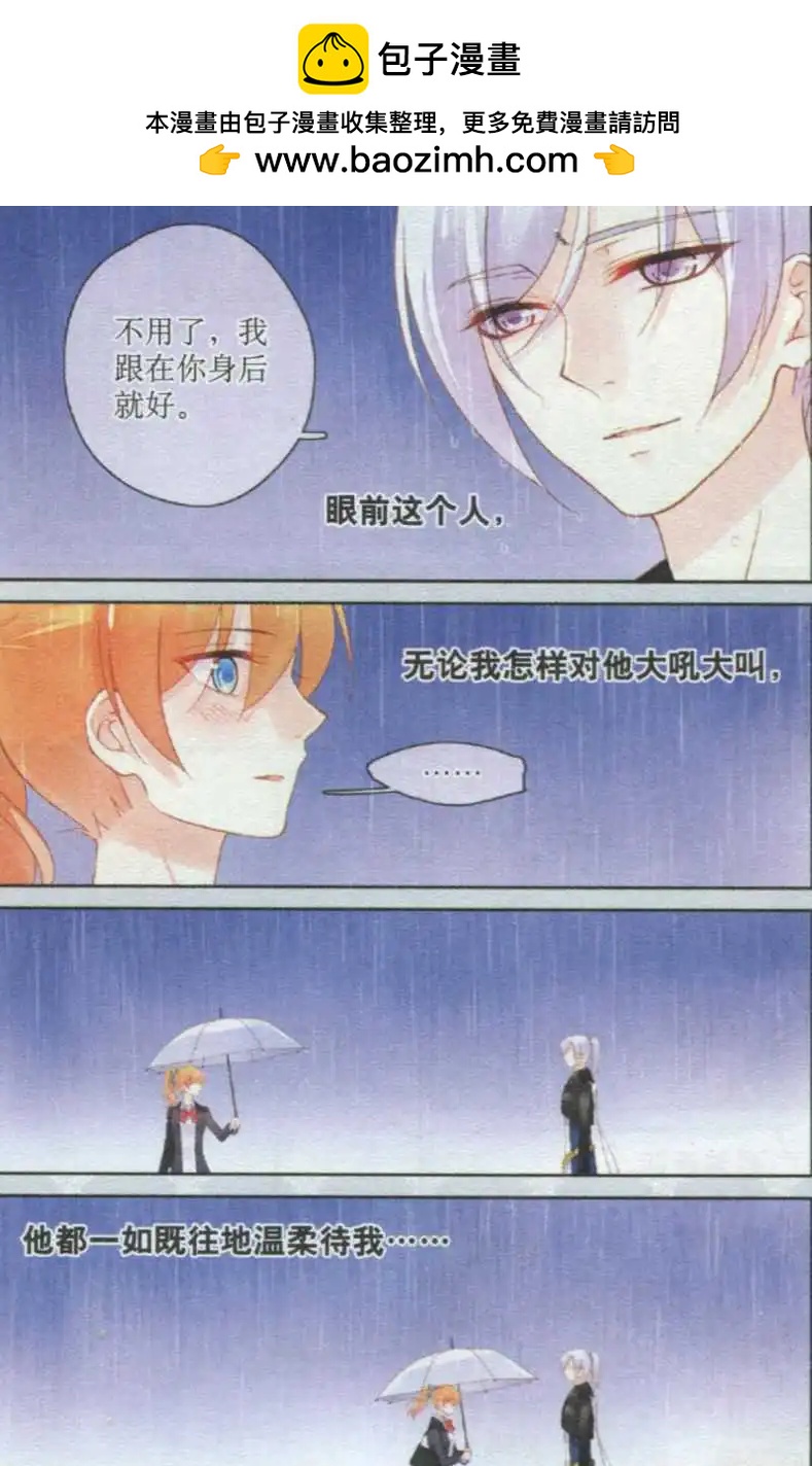 第06话 雨夜-第6话