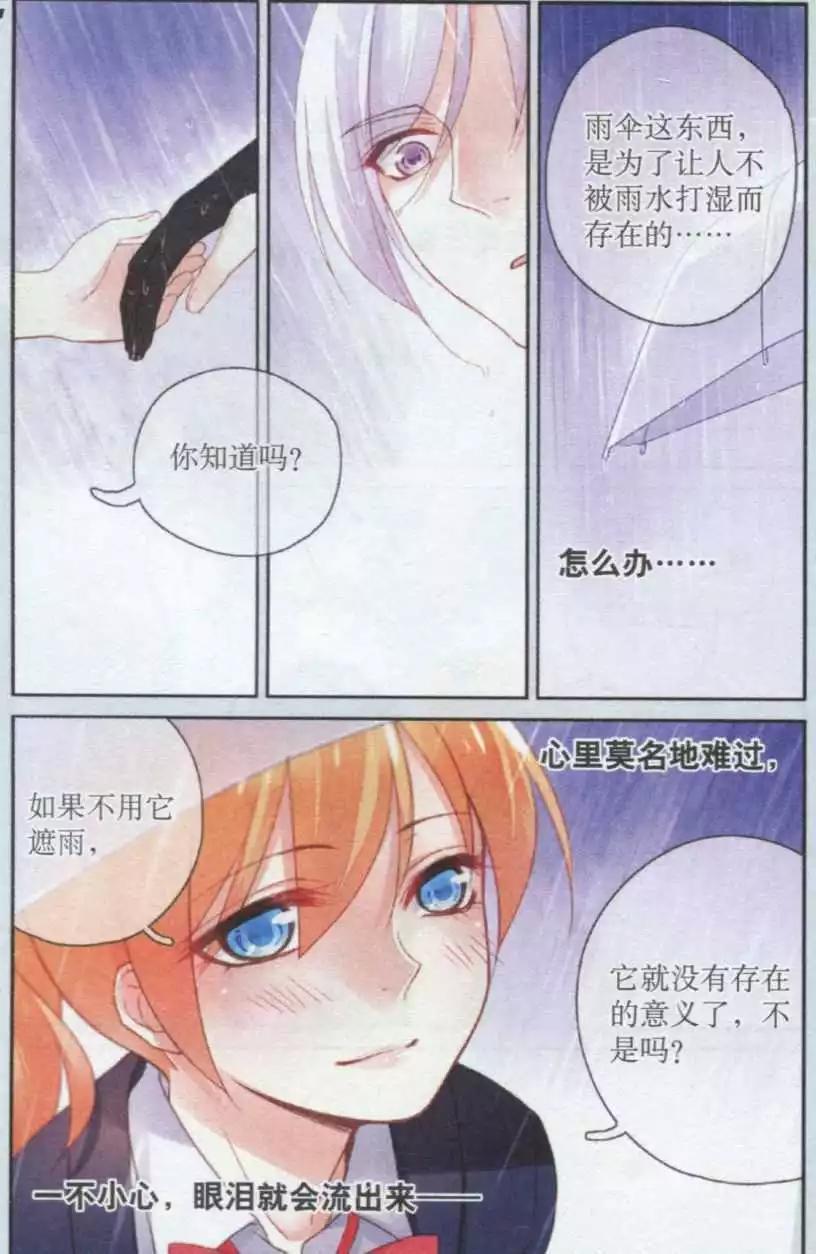 第06话 雨夜-第6话