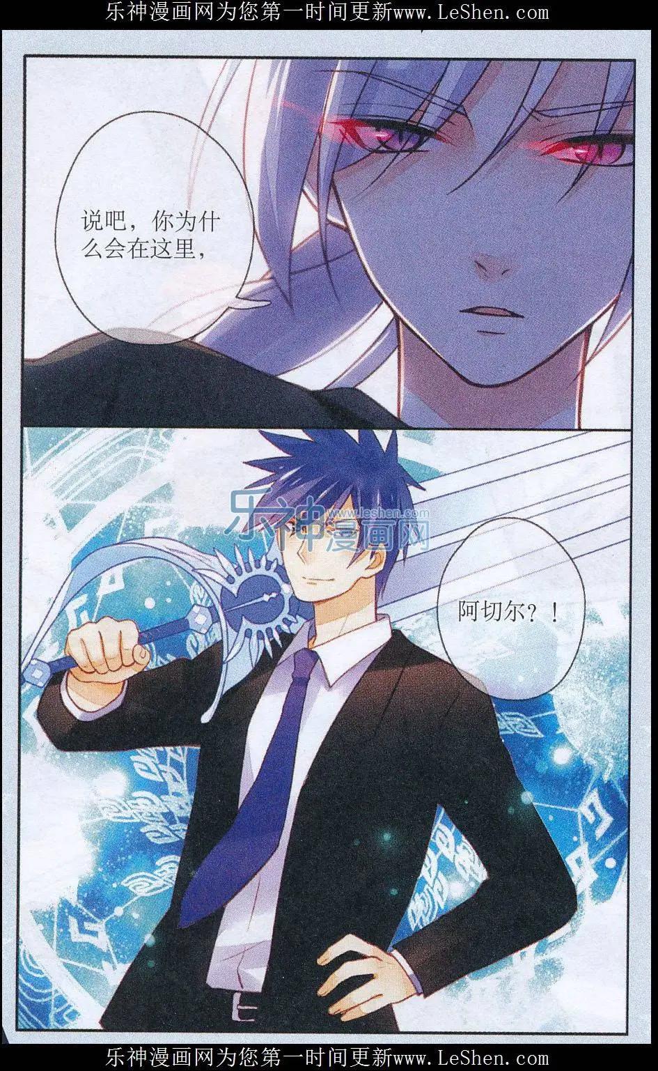 第08话 不速之客-第8话