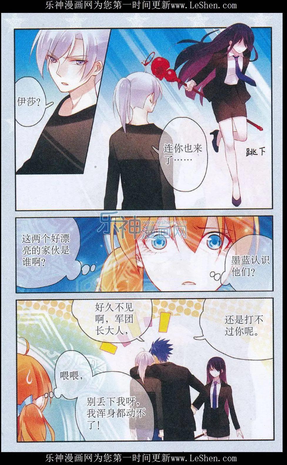 第08话 不速之客-第8话