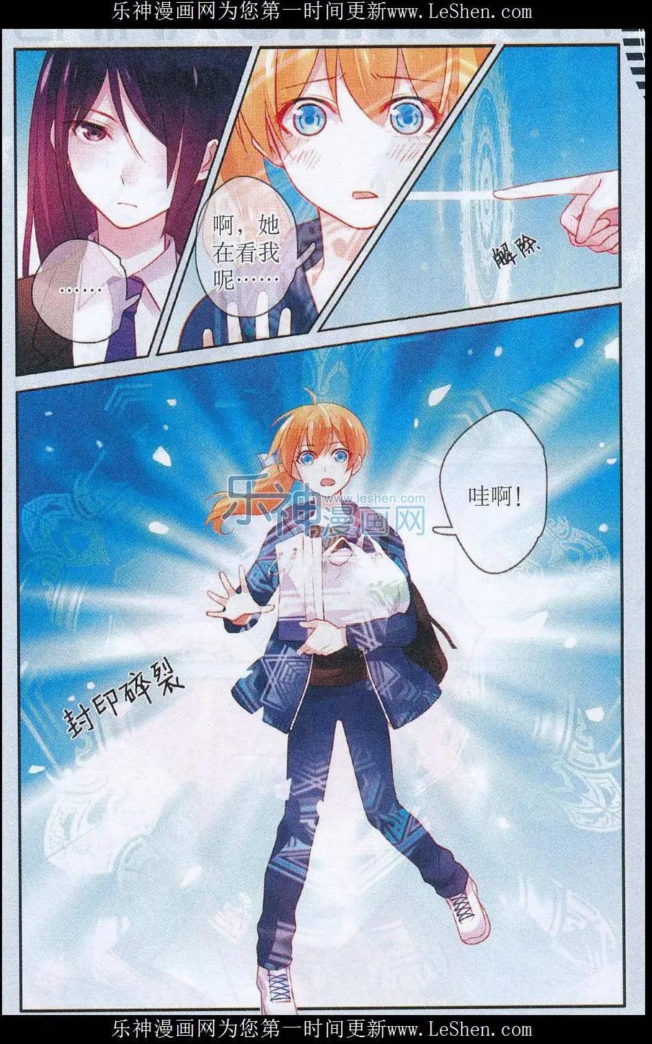 第08话 不速之客-第8话