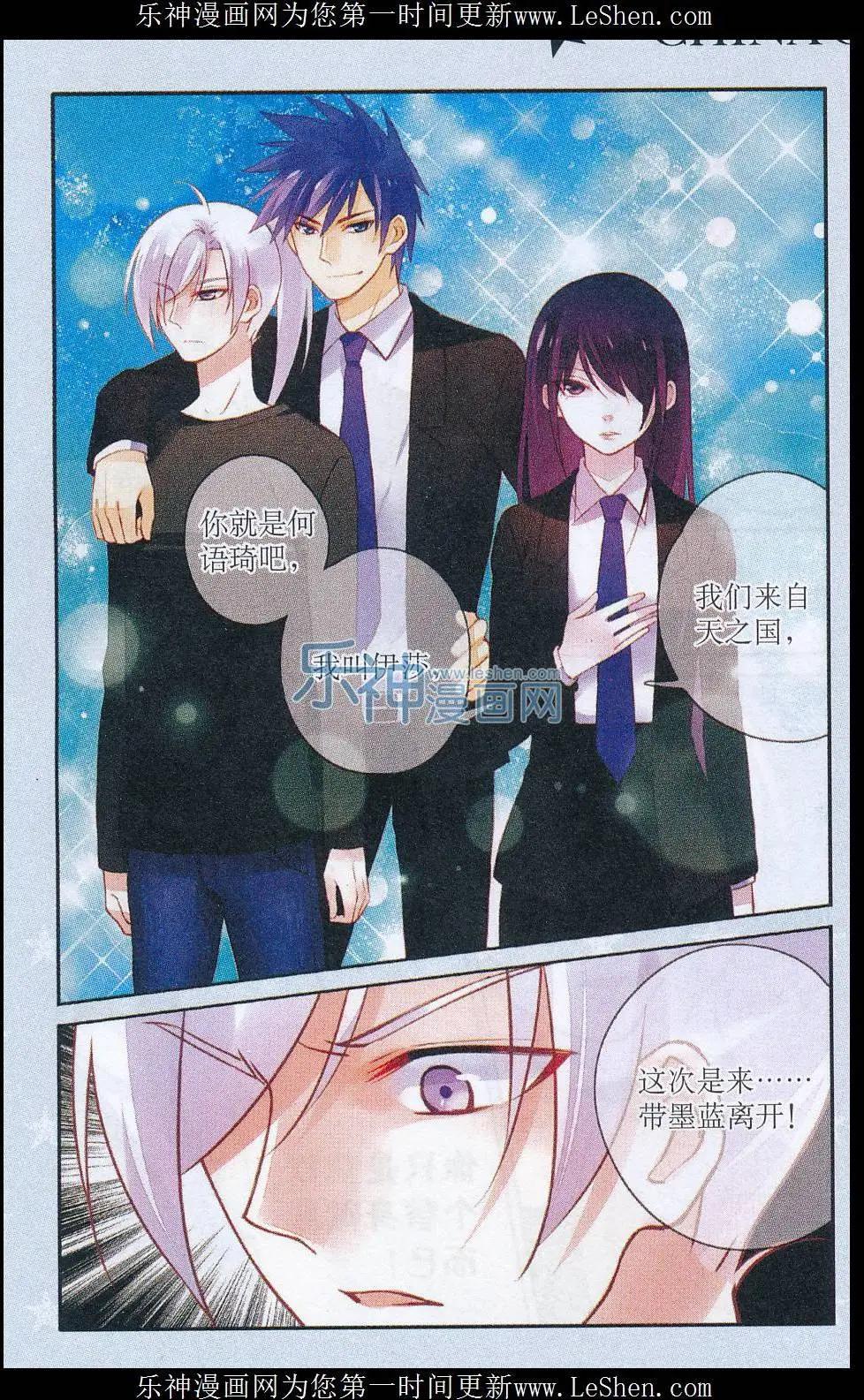 第08话 不速之客-第8话