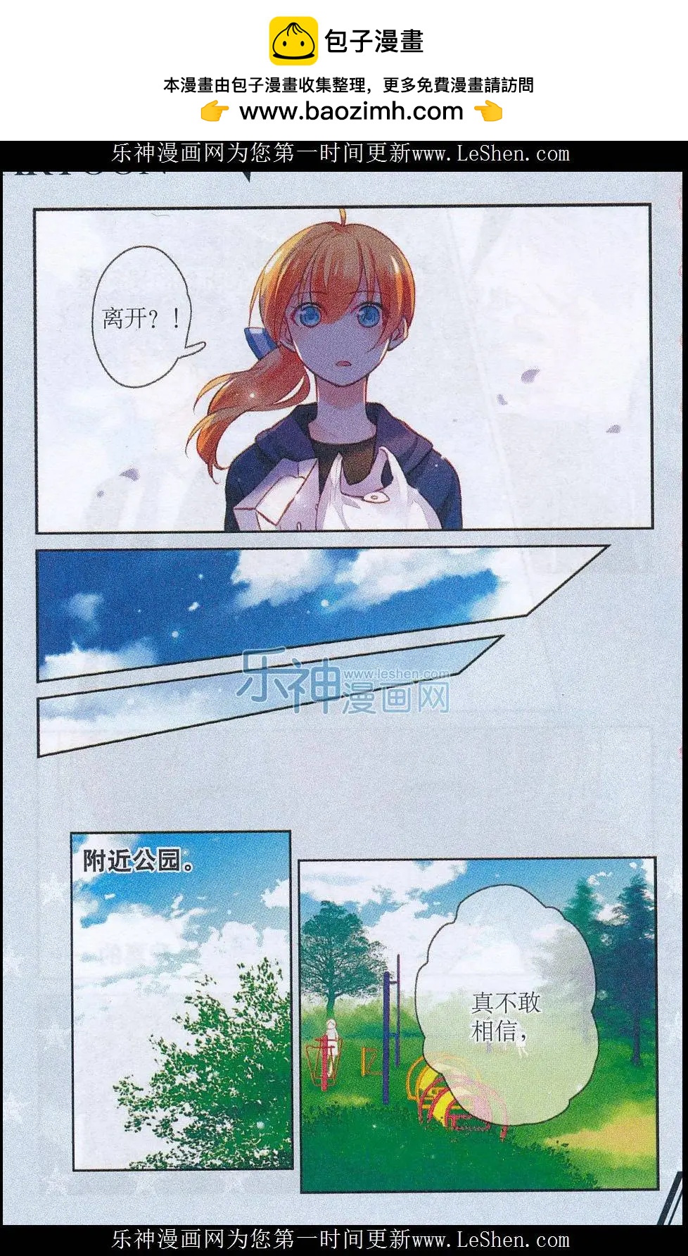 第08话 不速之客-第8话