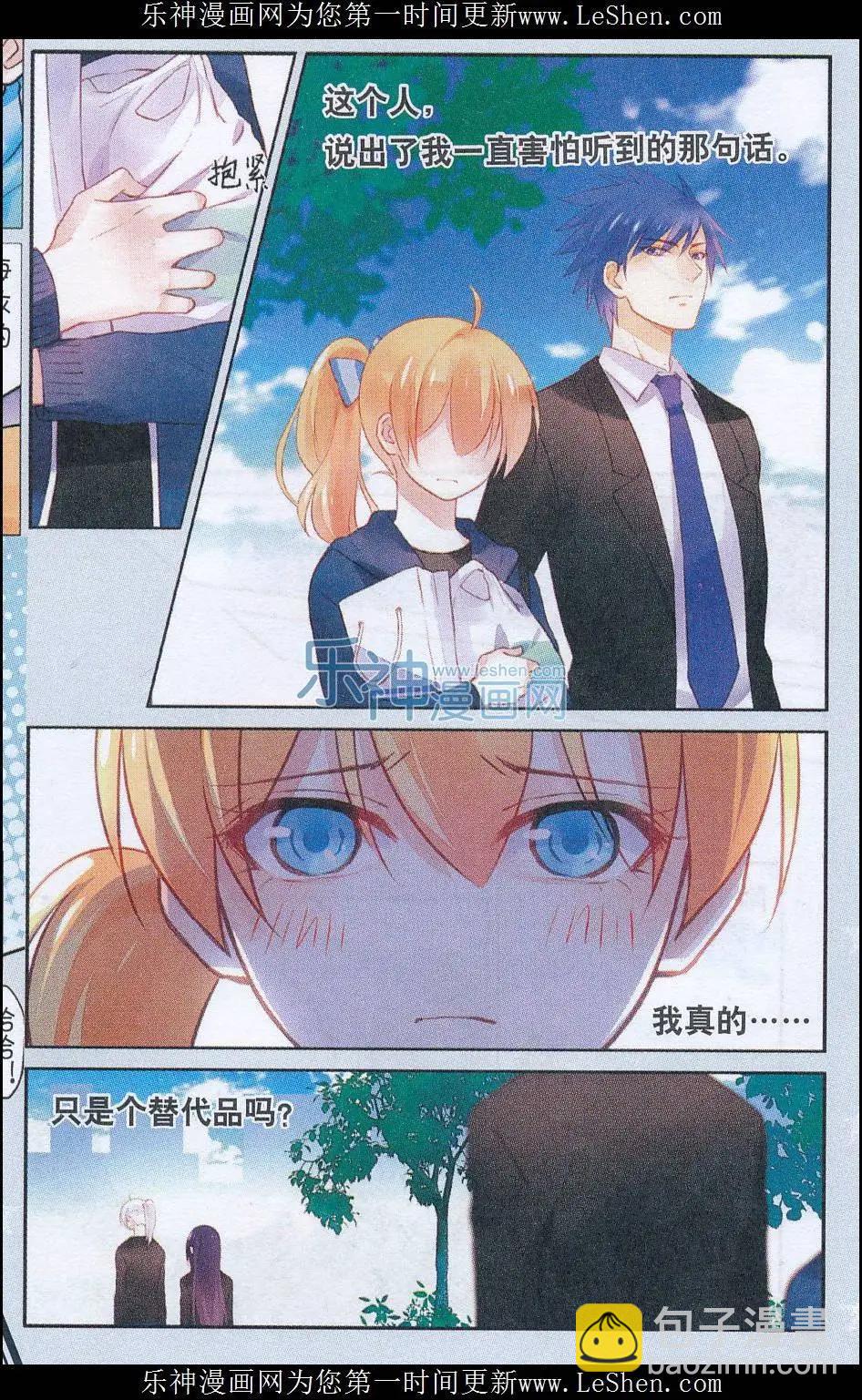 第08话 不速之客-第8话