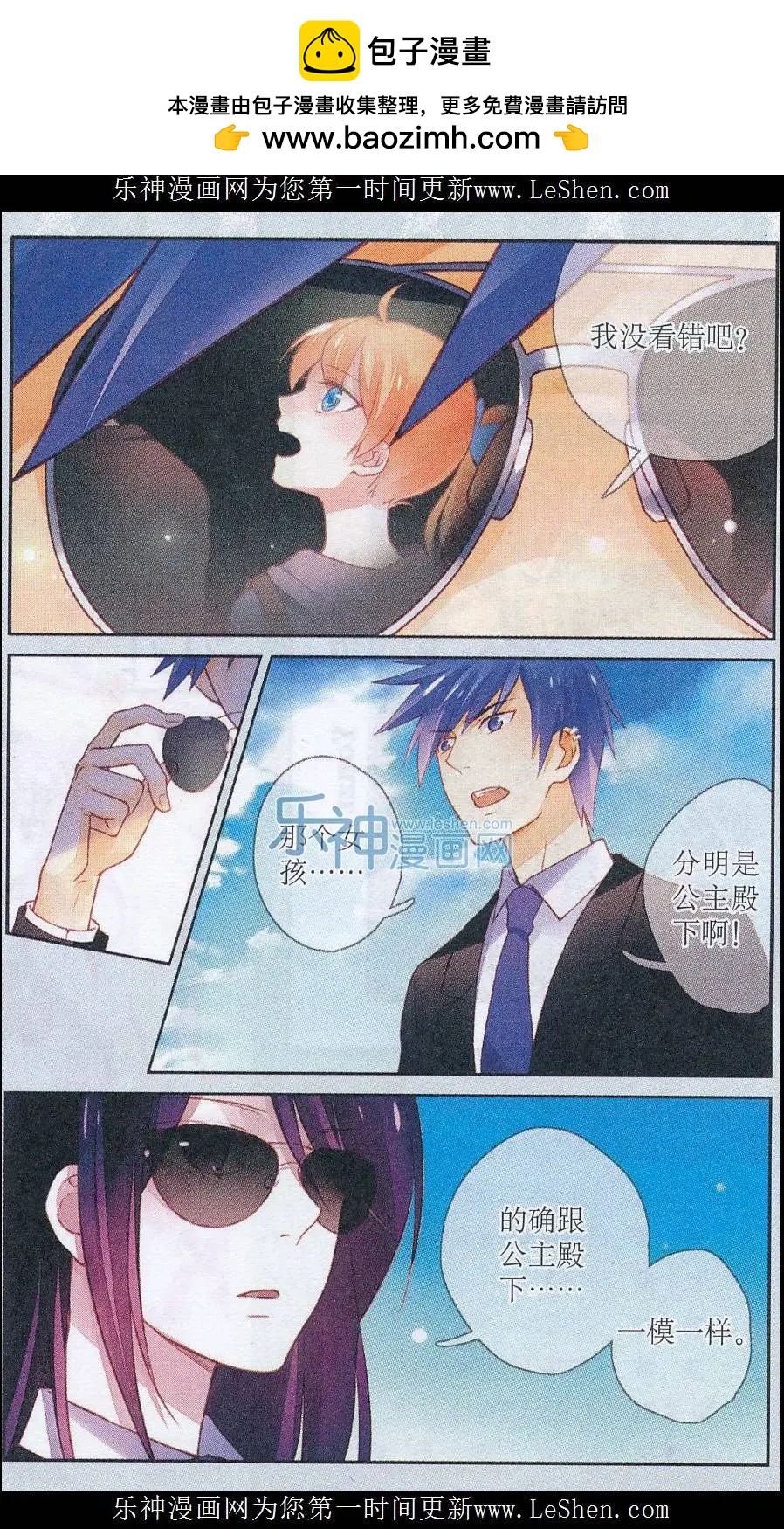 第08话 不速之客-第8话