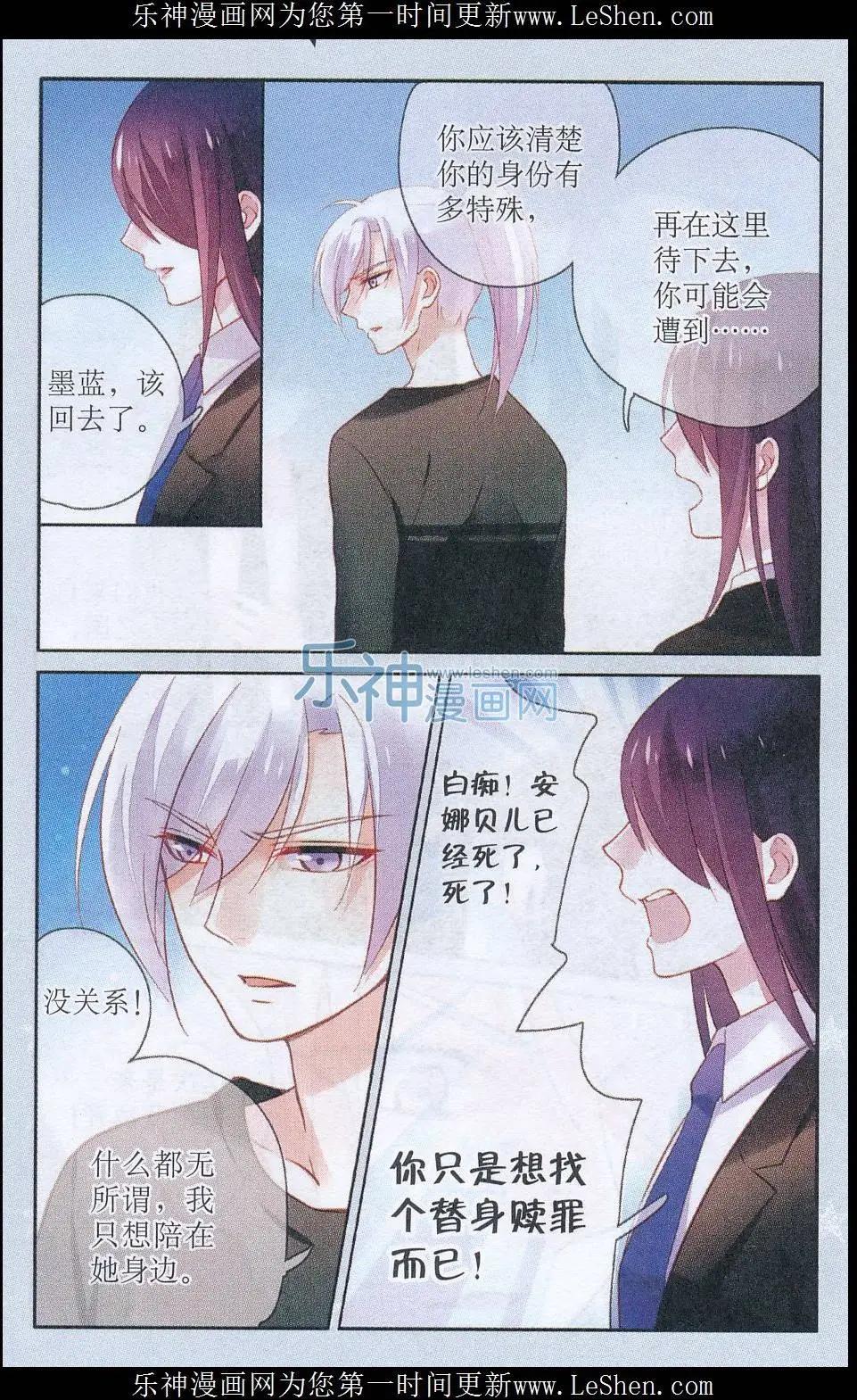 第08话 不速之客-第8话