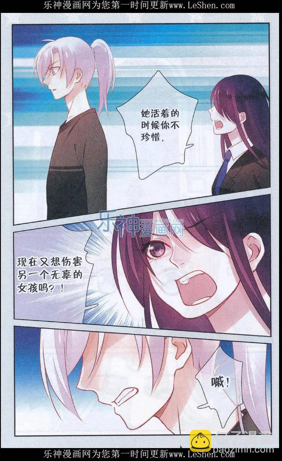 第08话 不速之客-第8话