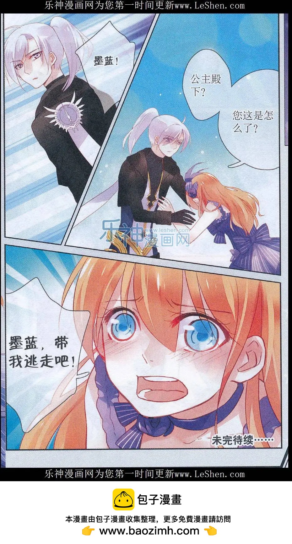 第08话 不速之客-第8话