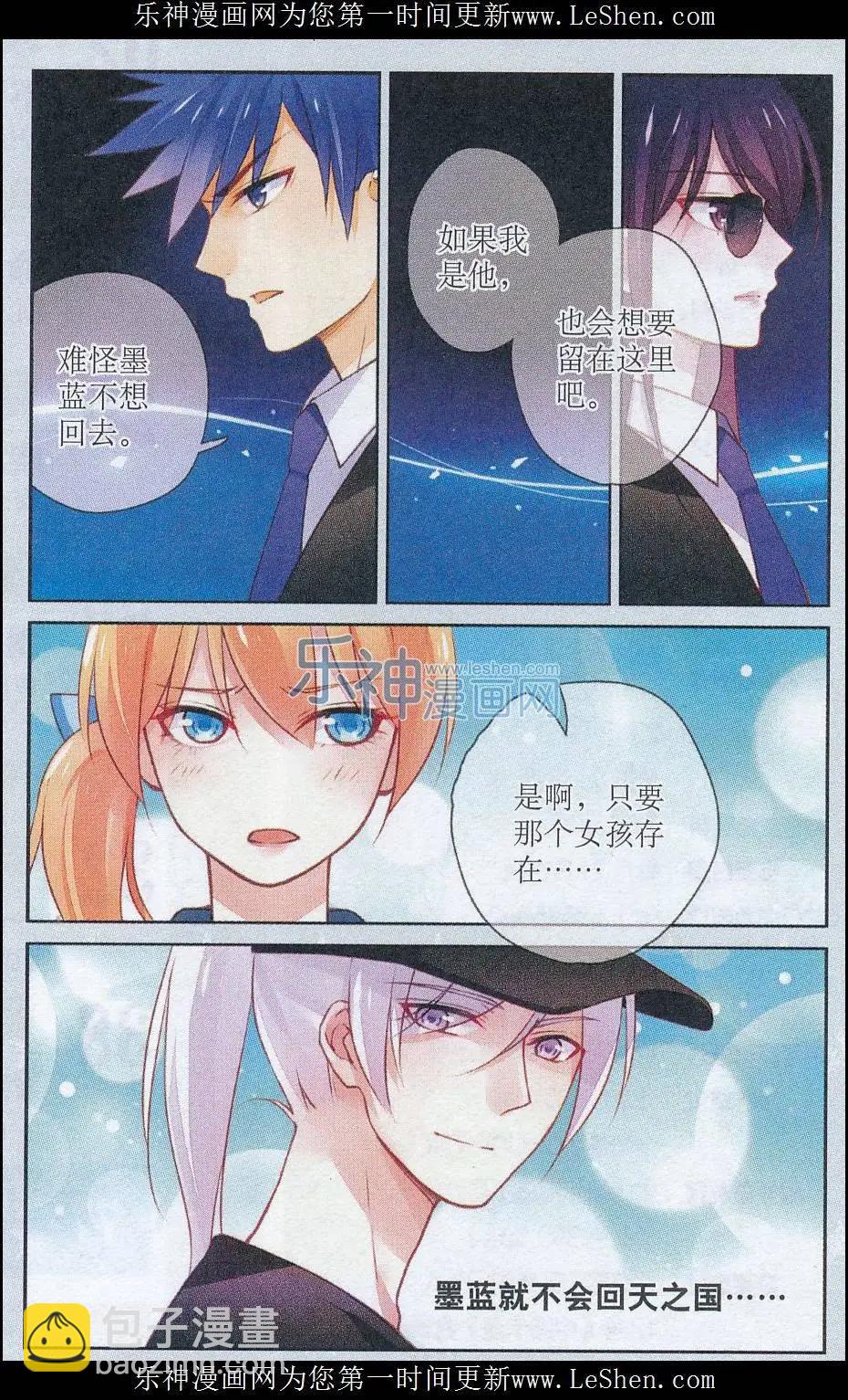 第08话 不速之客-第8话