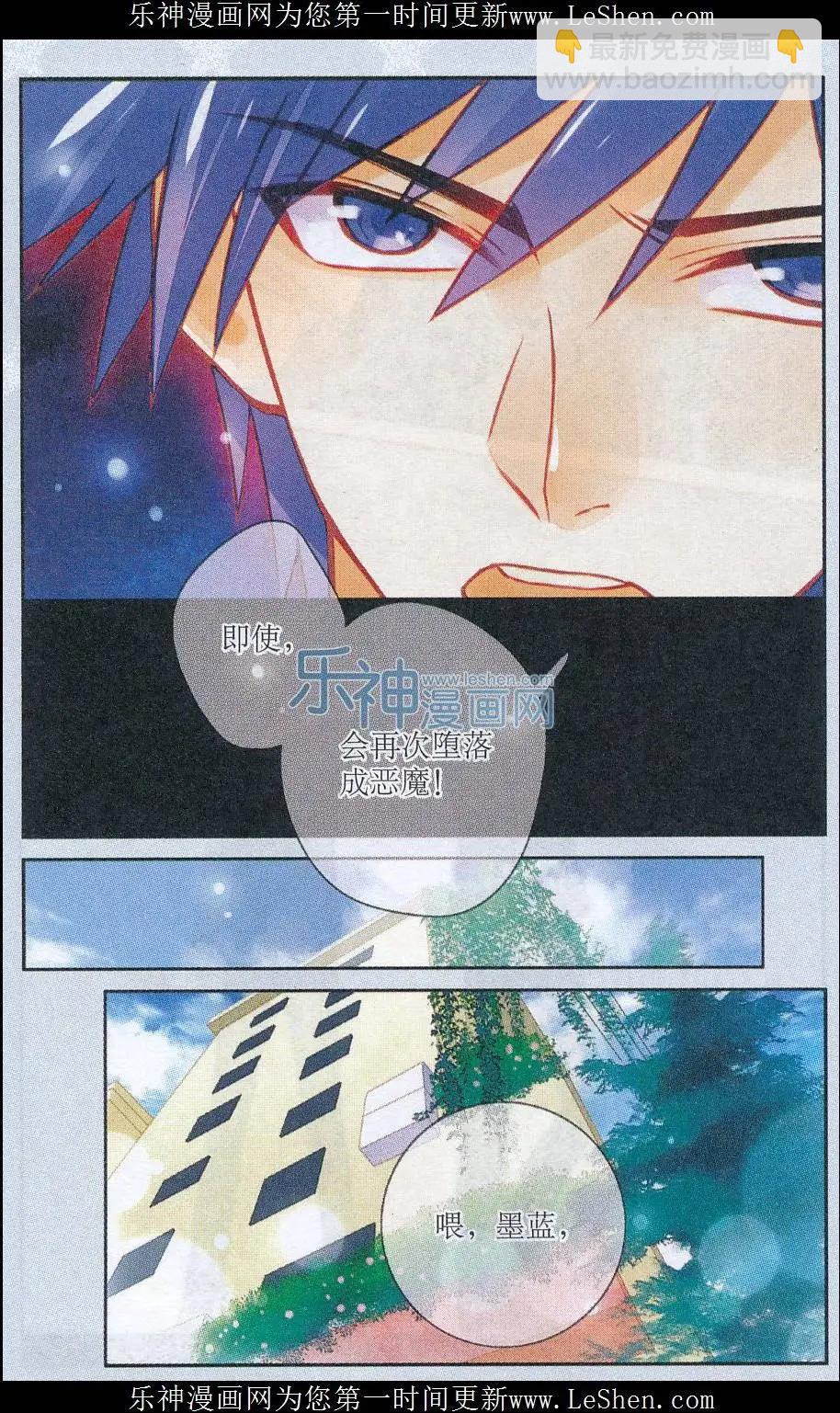 第08话 不速之客-第8话