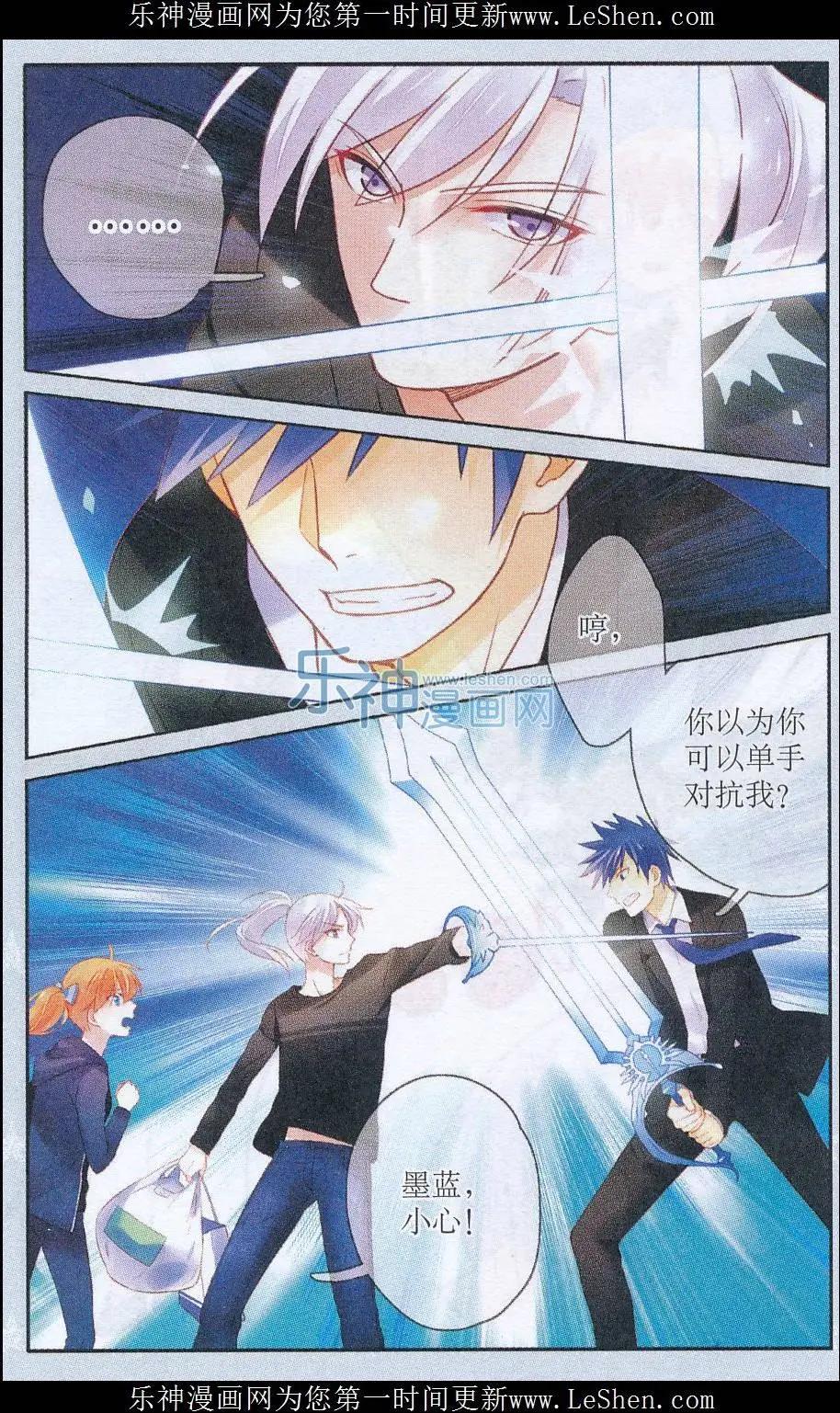 第08话 不速之客-第8话