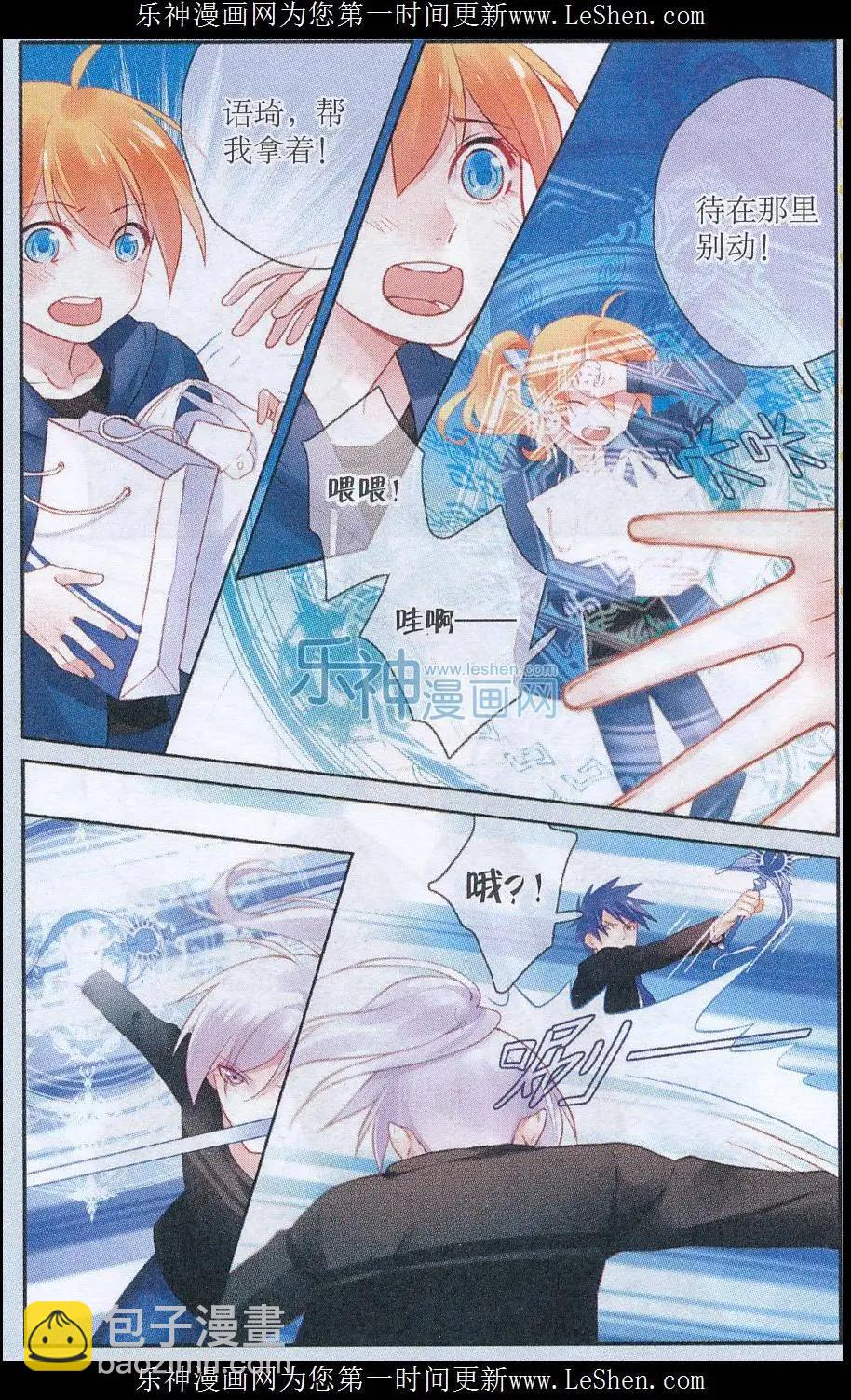 第08话 不速之客-第8话