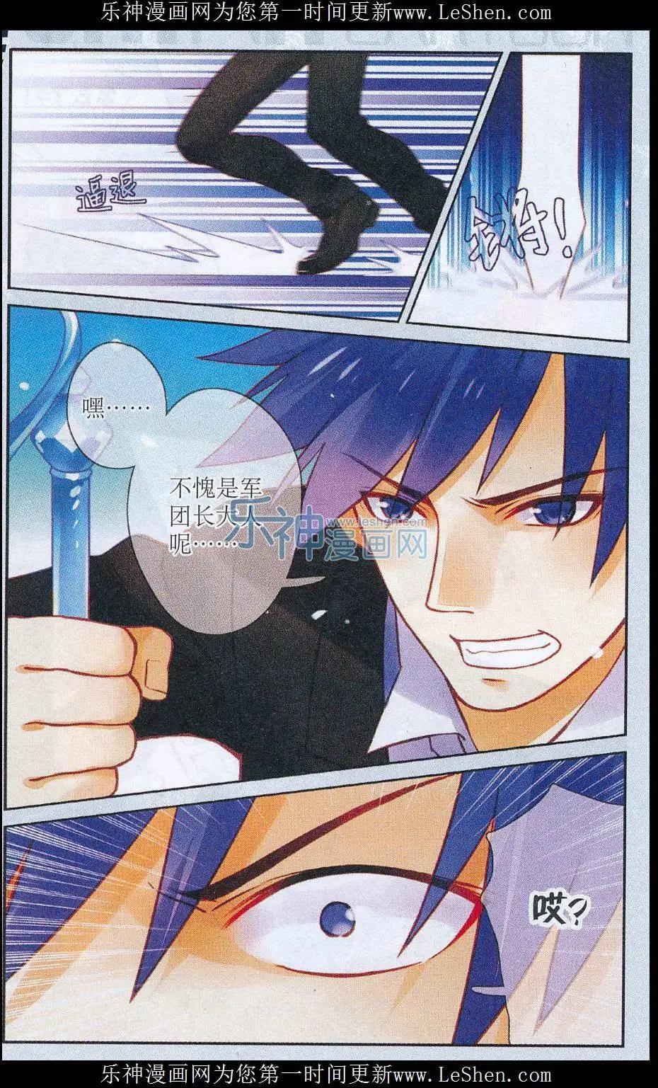 第08话 不速之客-第8话