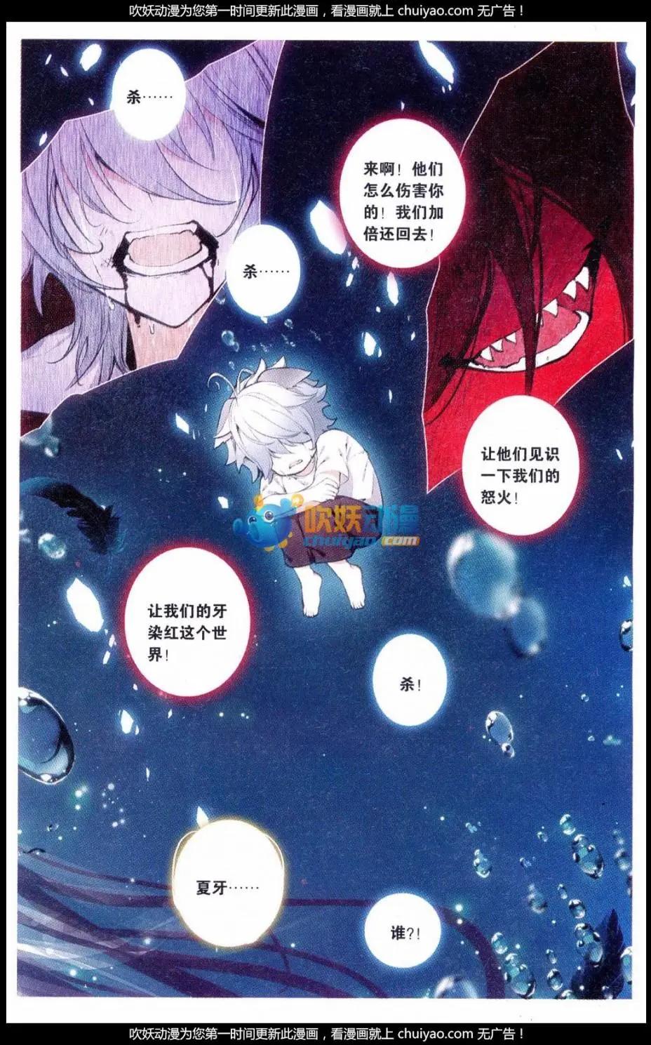 第10话 梦魔-第10话