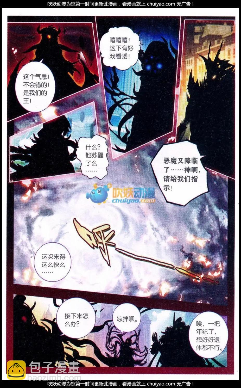 第10话 梦魔-第10话