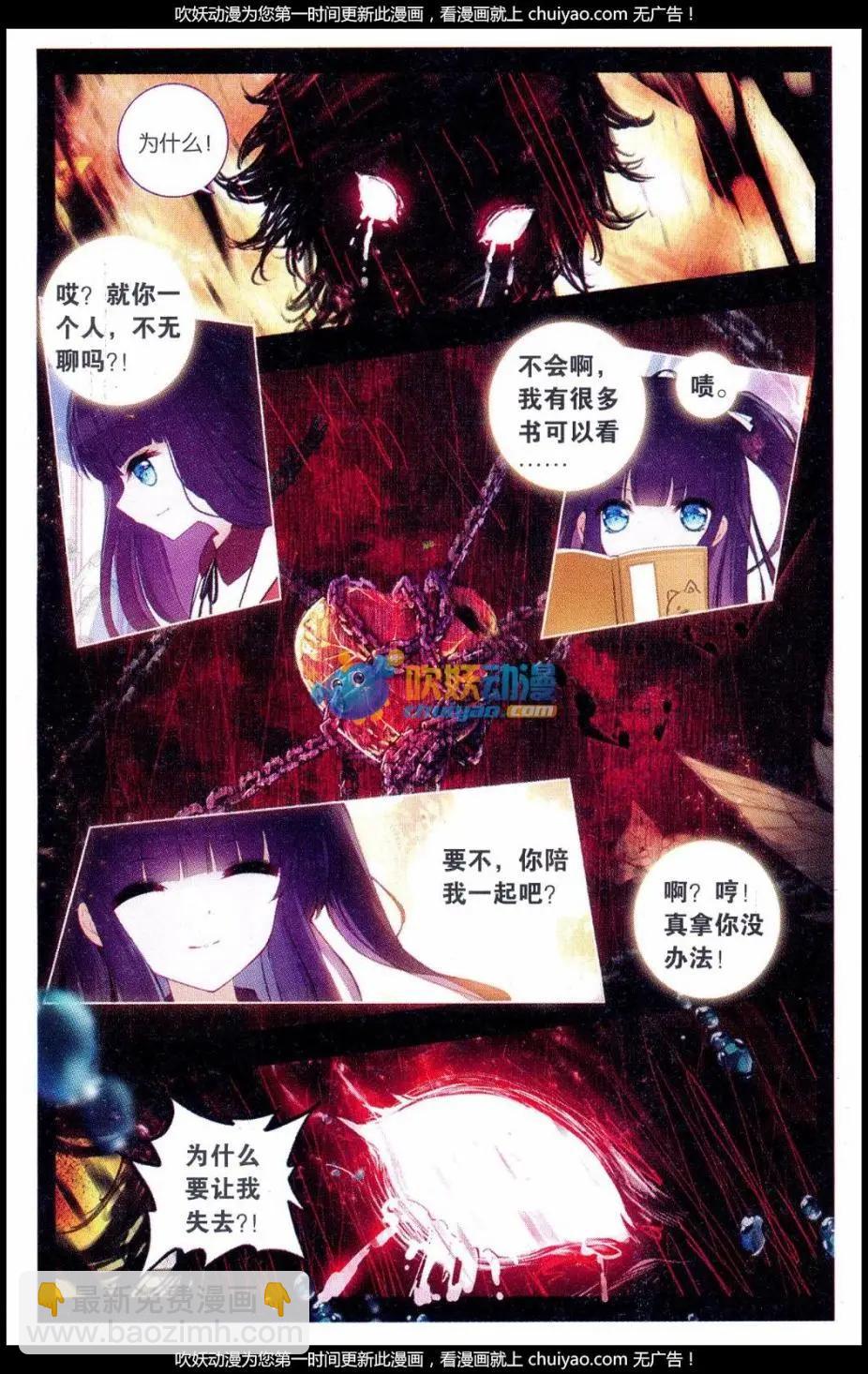 第10话 梦魔-第10话