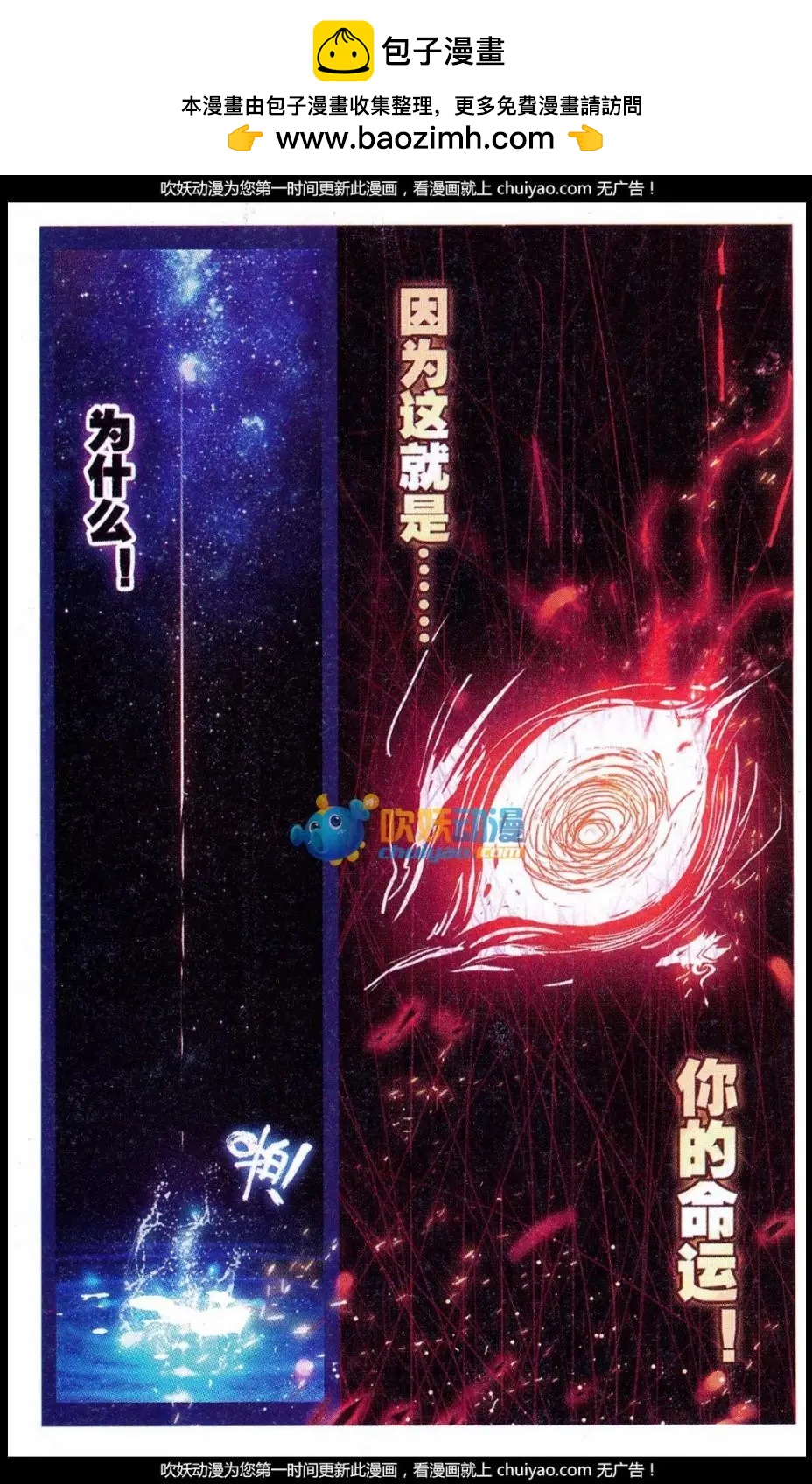 第10话 梦魔-第10话