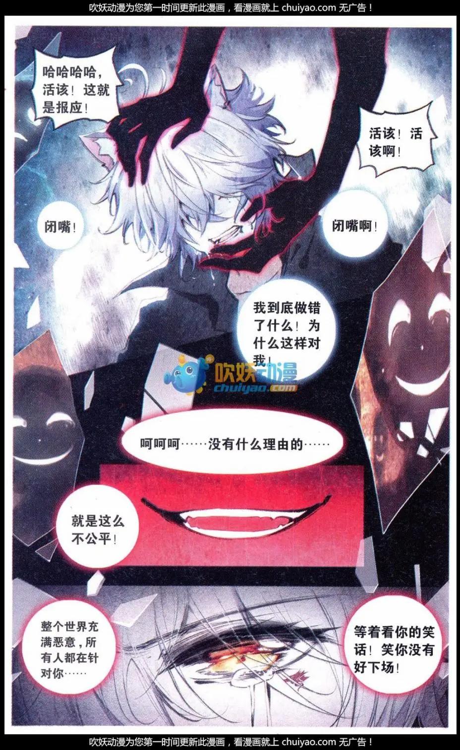 第10话 梦魔-第10话