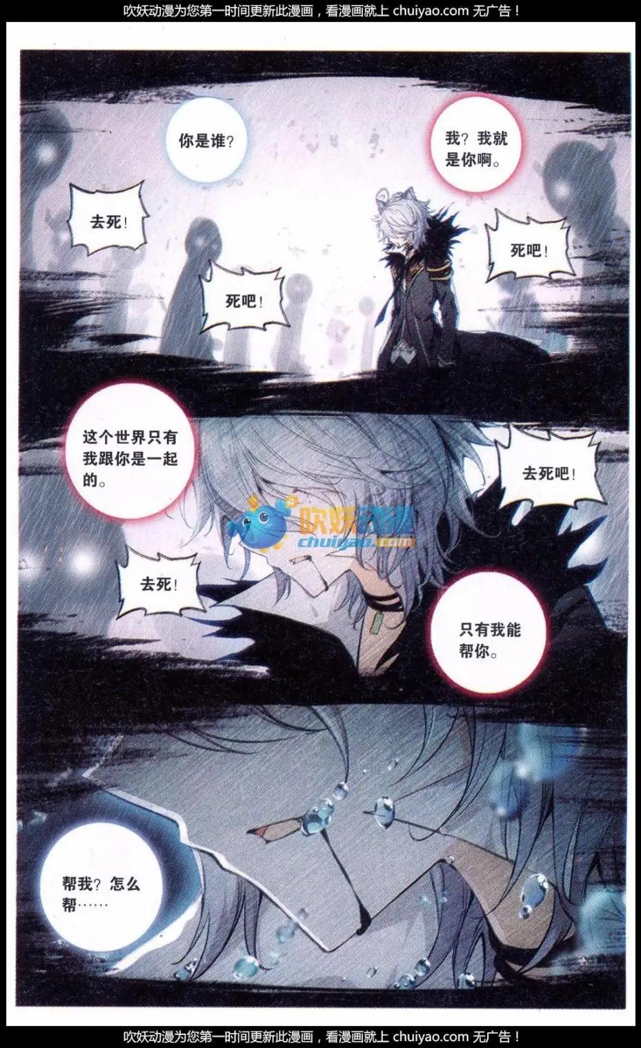 第10话 梦魔-第10话