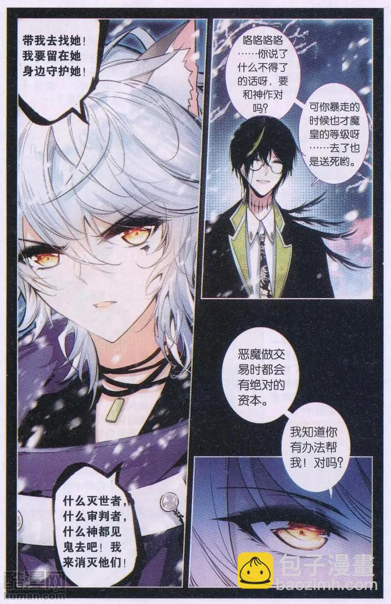 第16话 妄言-第16话