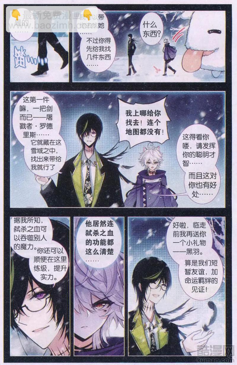 第16话 妄言-第16话