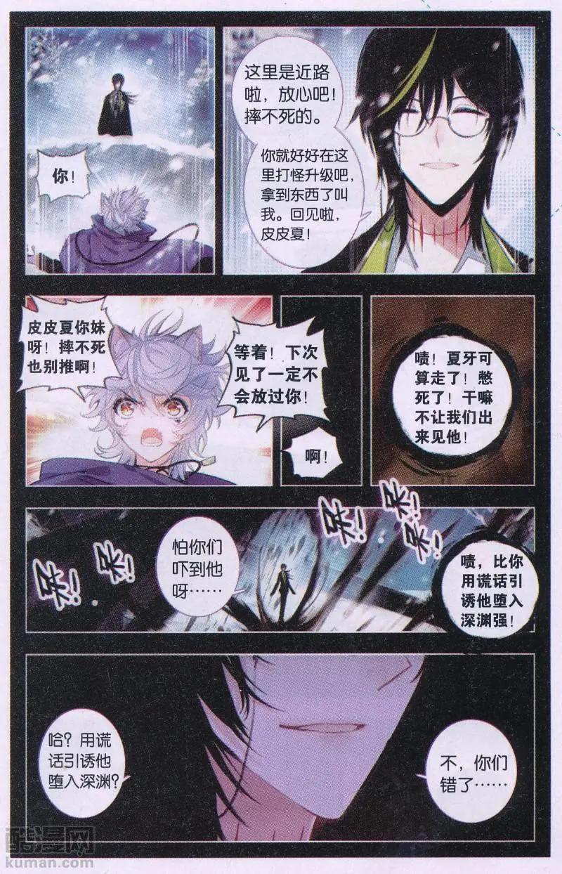 第16话 妄言-第16话