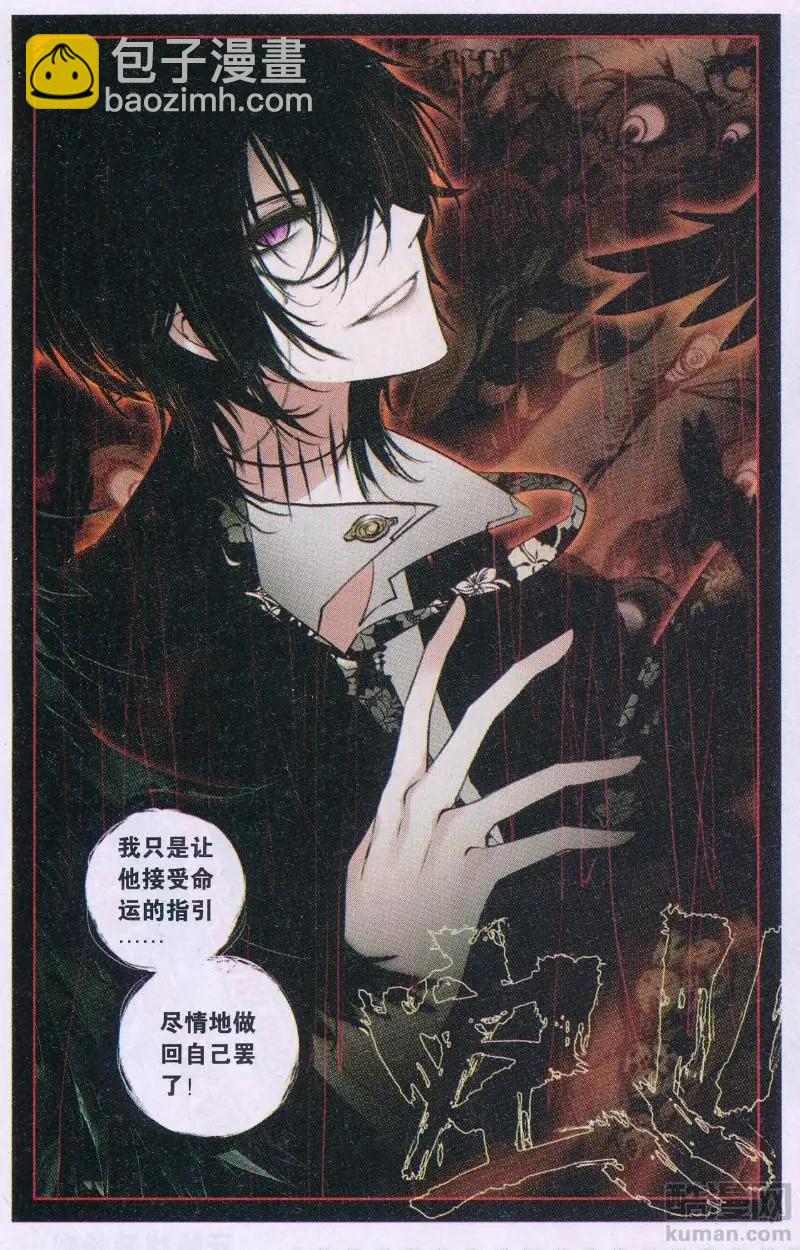 第16话 妄言-第16话